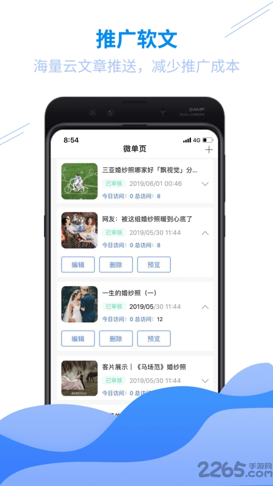 超a名片app