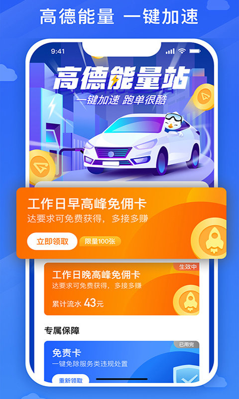 国泰司机定制版app