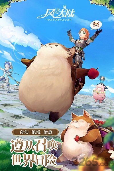 风之大陆手游小米版