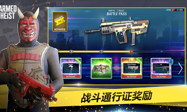 武装掠夺国际版(Armed)