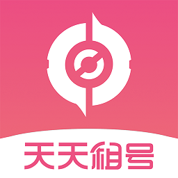 天天租号上号器手机版 v1.1.0