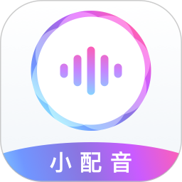 小配音app v1.5.3
