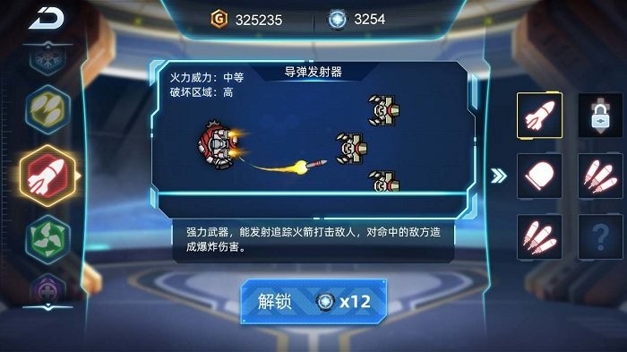 机甲超进化游戏