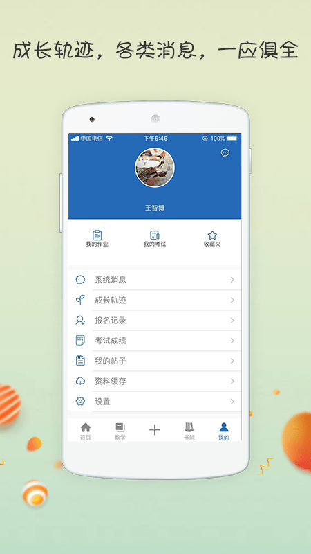 智博美术app