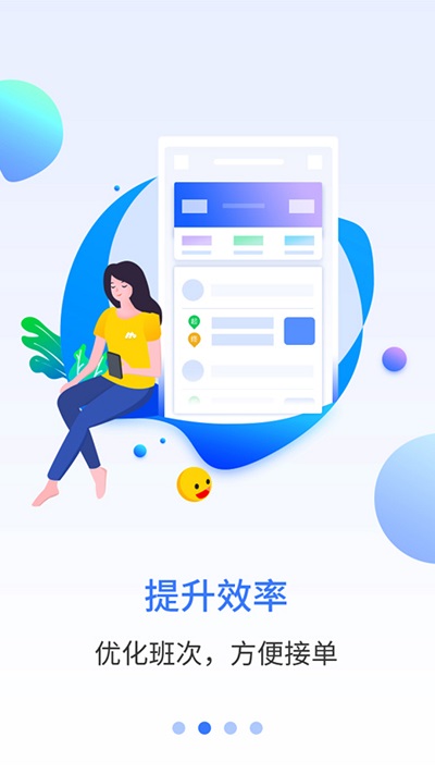 民途司机app