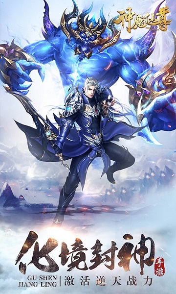 鼎多多游戏神魔仙尊