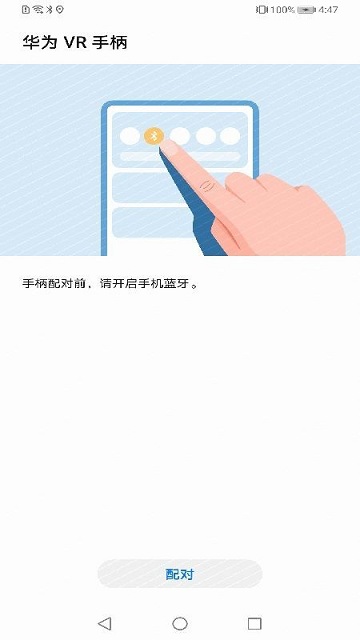 华为vr手柄应用(Huawei VR Controller)
