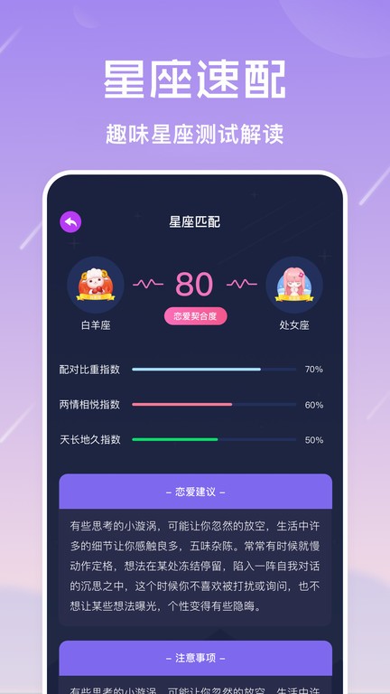准星怪兽免费使用app