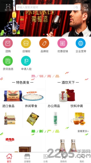 优佳优选app手机版 优佳优选客户端下载
