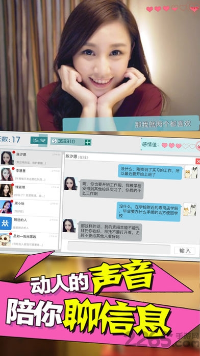 恋爱日记2单机修改版