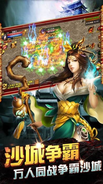 诸神神器传奇单职业手游 诸神神器官方下载