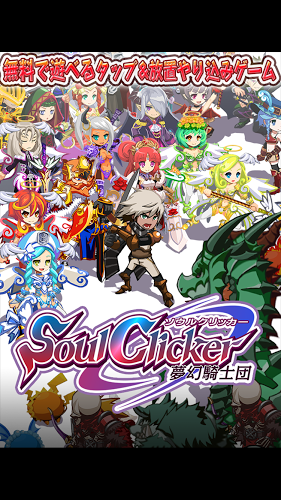 灵魂点击者破解版 灵魂点击者破解版