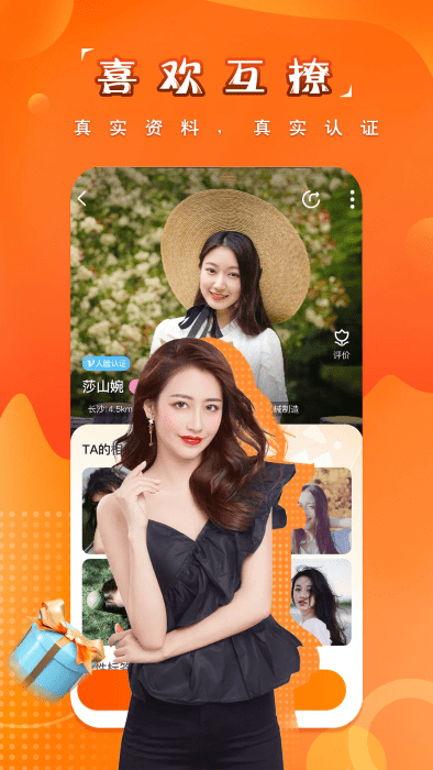 糖果空间交友聊天软件