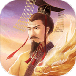 陛下驾到游戏 v2.6.6