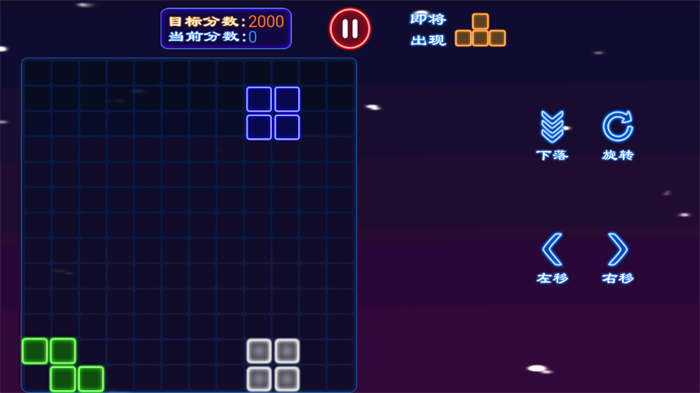 开心俄罗斯方块完整版 开心俄罗斯方块游戏