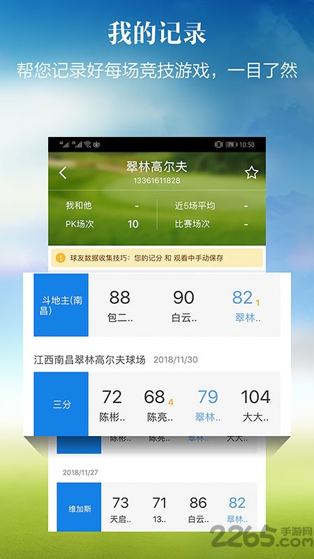 小白球app