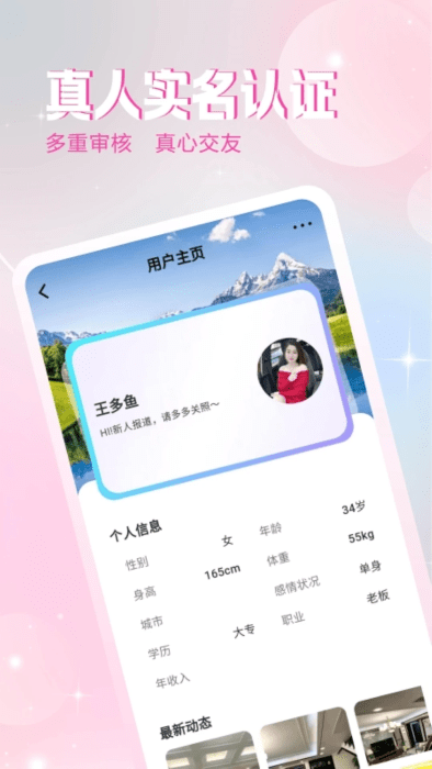 甜友聊天app 甜友app新版下载安装