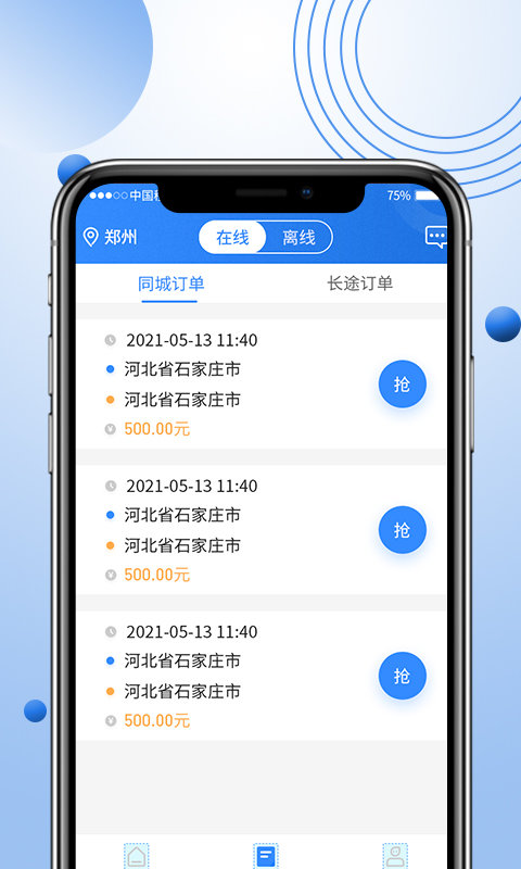优行优客自动派单系统软件 优行优客代驾app