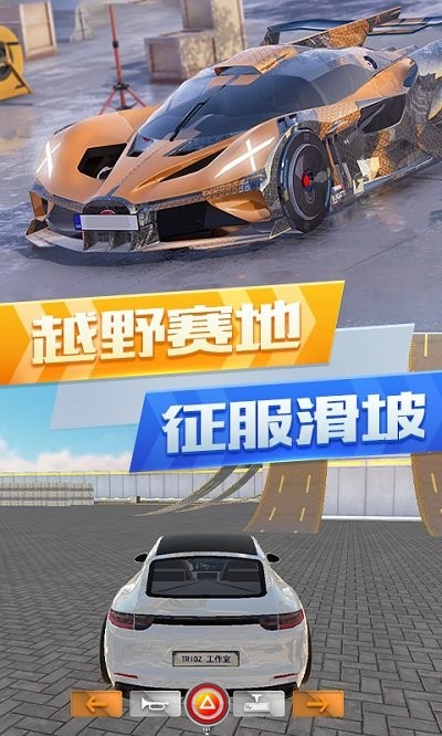 超凡赛车城市竞赛手机版 超凡赛车城市竞赛游戏下载