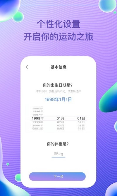每益运动app 每益运动软件下载
