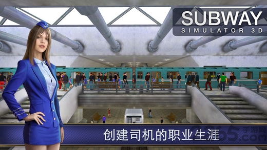 地铁建造师破解版