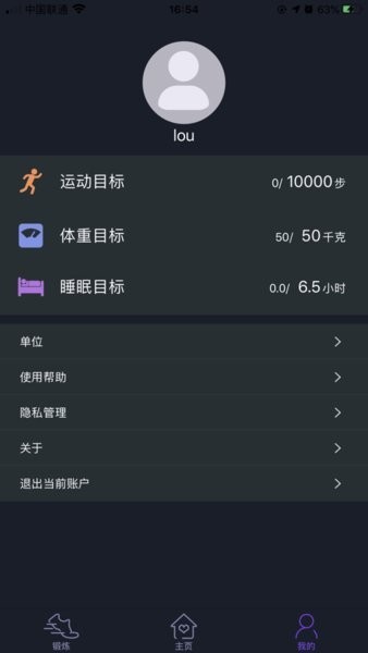 chery watch 安卓版