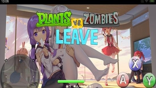 植物大战僵尸离美化版