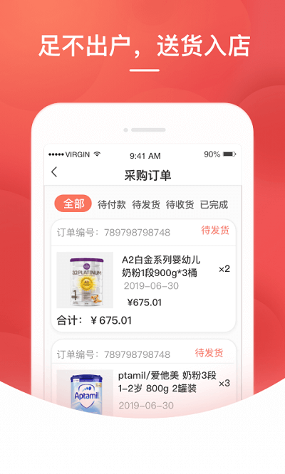 格子优选app