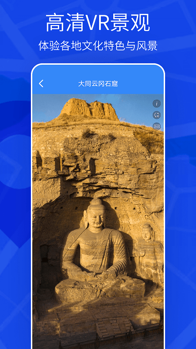天眼3d实景地图app
