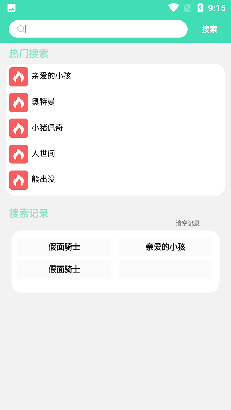 acm动漫官方版 acm动漫app下载