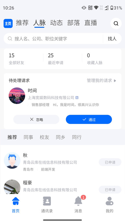 工部优选app 工部优选官方版下载