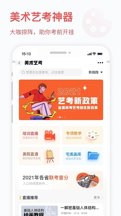 宅美术app