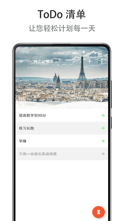 mind提高专注度app