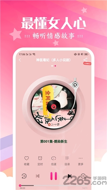 百家免费听书神器app