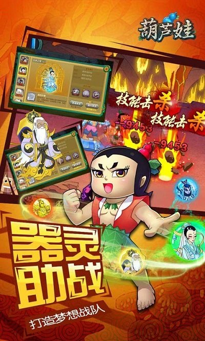 葫芦娃手游快用版 葫芦娃手游快用版