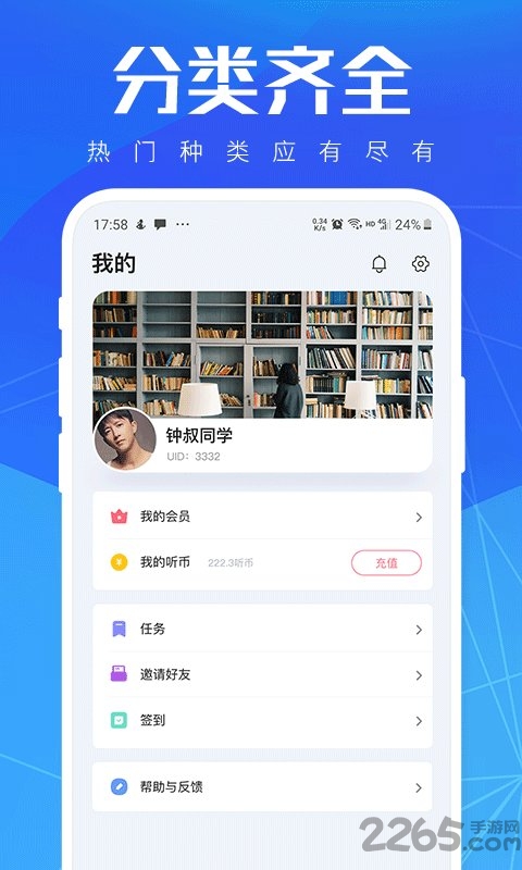 小猫听书app