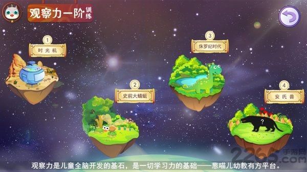 葱喵儿好脑力app