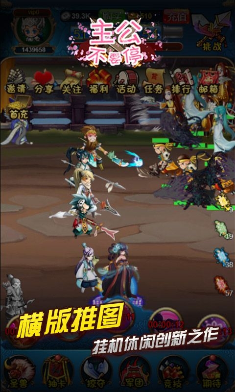 主公不要停h5在线玩