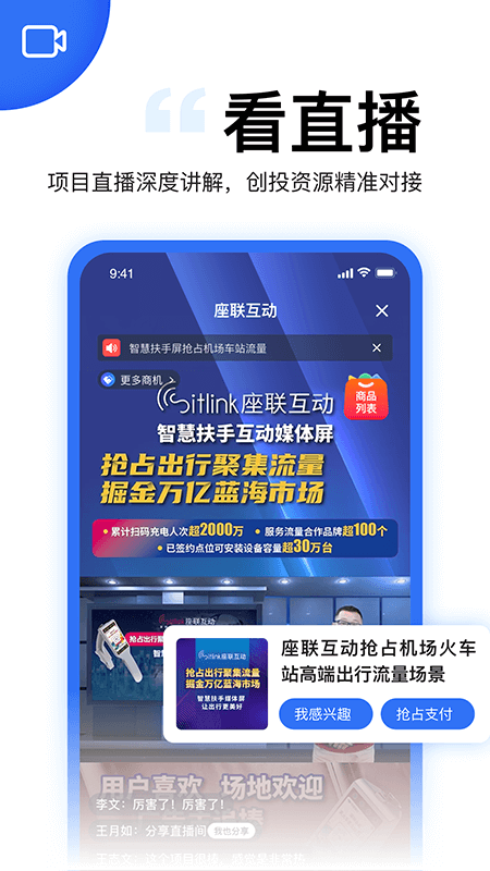 天九云平台 天九云app下载