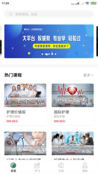 光华学苑官方版 光华学苑app下载