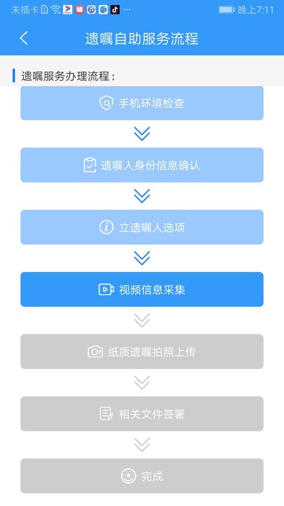 阿拉公证最新版