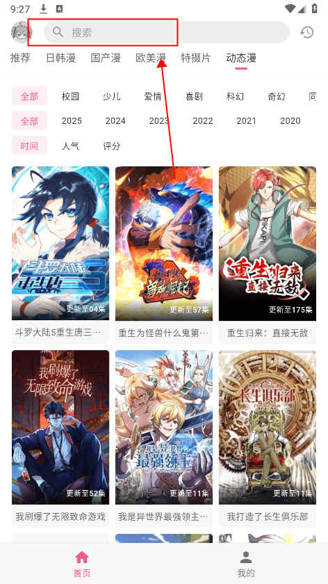 omofun怎么投屏电视