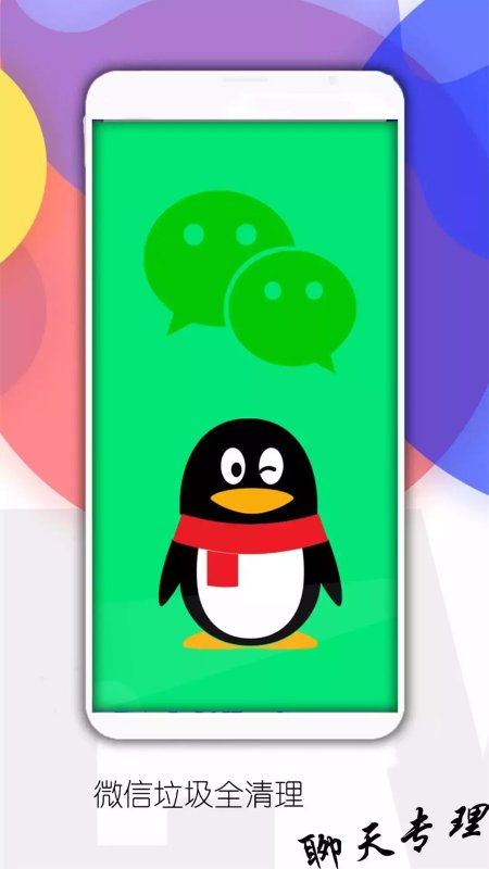 手机管家内存清理app