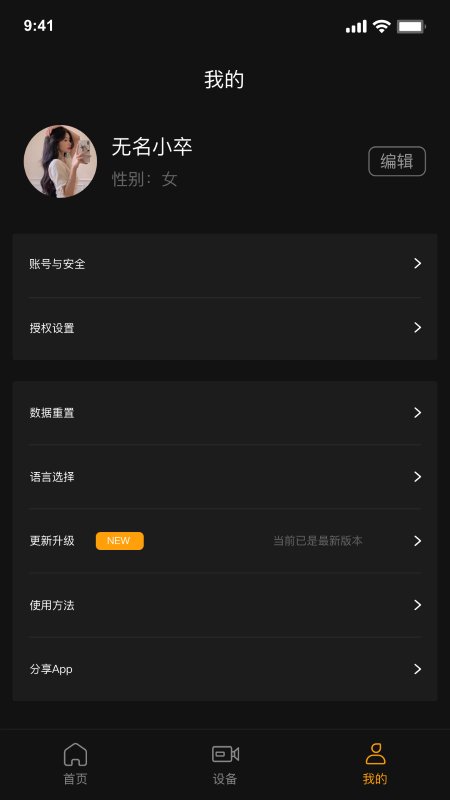 godox flash闪光灯控制app