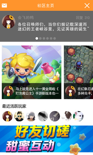 打泡救公主最新版