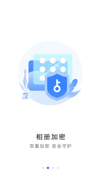 隐私私密相册app
