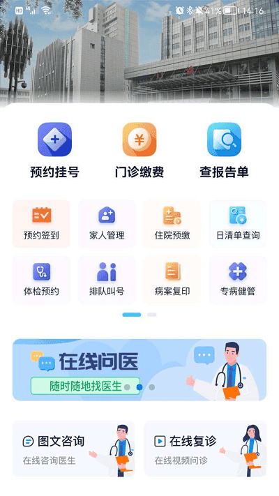 通用云健康app下载