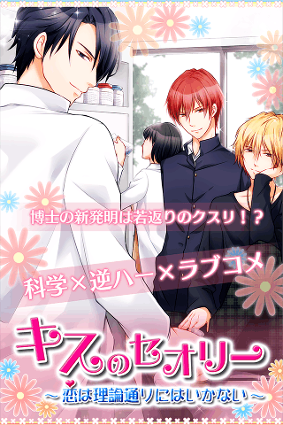 接吻的理论手游