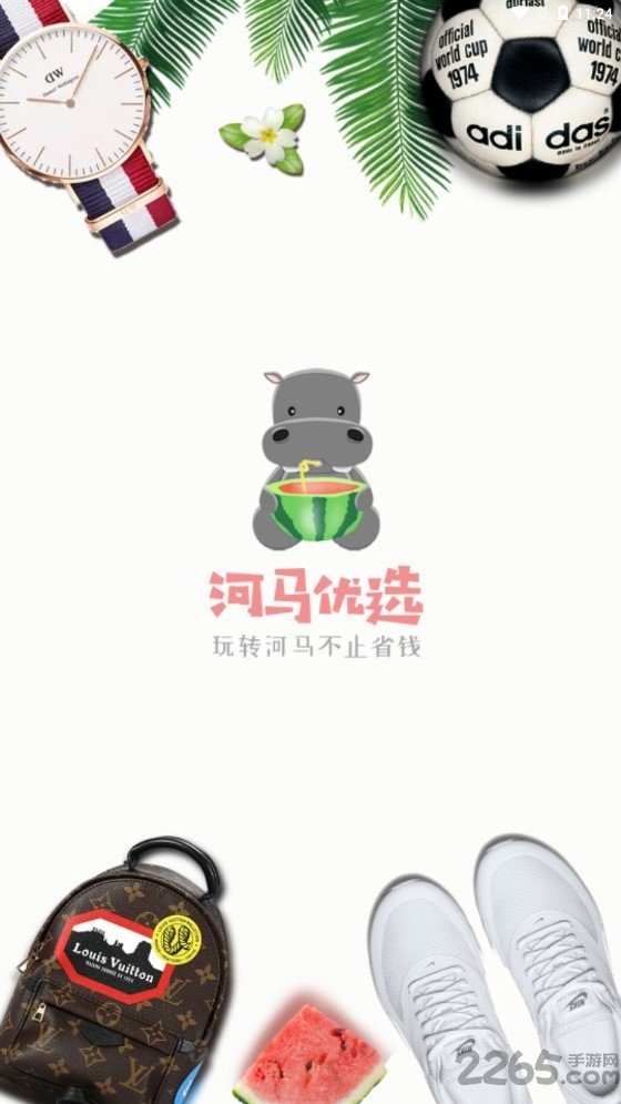 河马优选app 河马优选手机软件