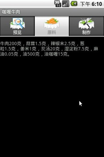家常菜谱最新版